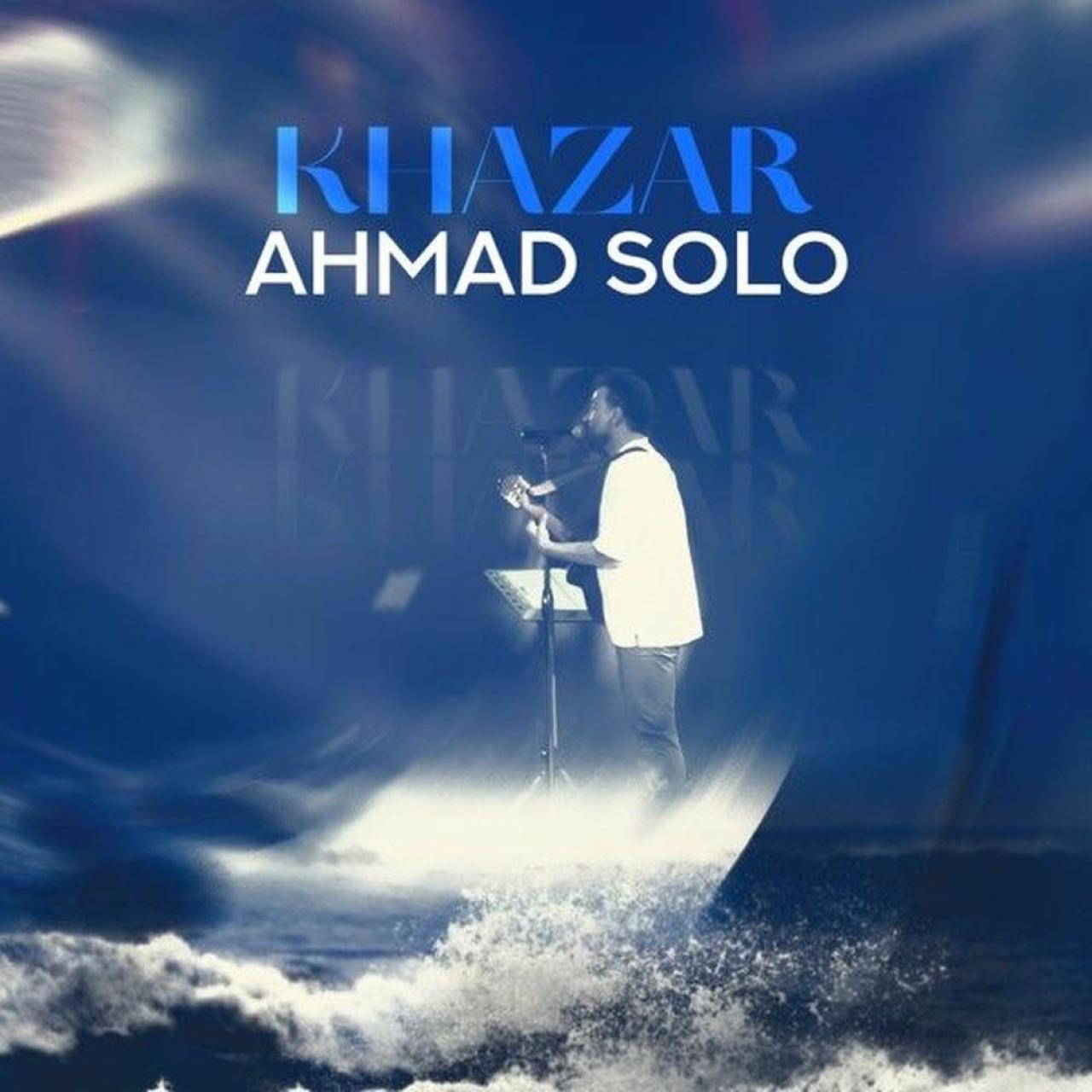 احمد سولو - خزر