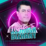 کوروش بیژنی ریمیکس نگاه تو