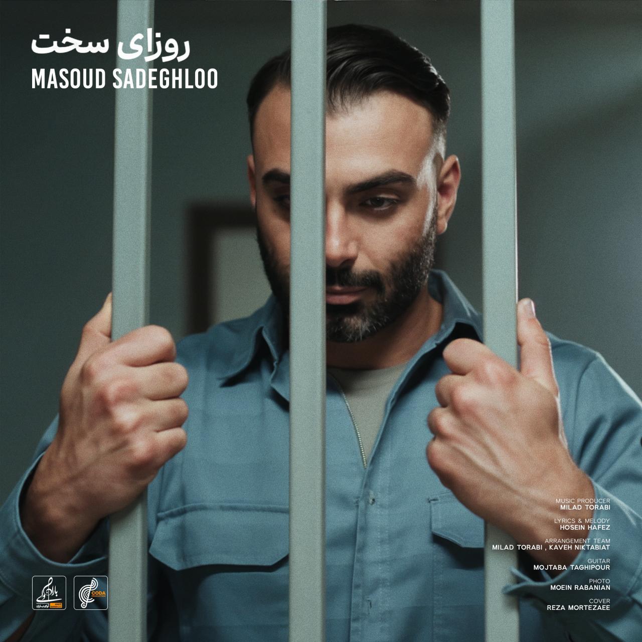 مسعود صادقلو - روزای سخت
