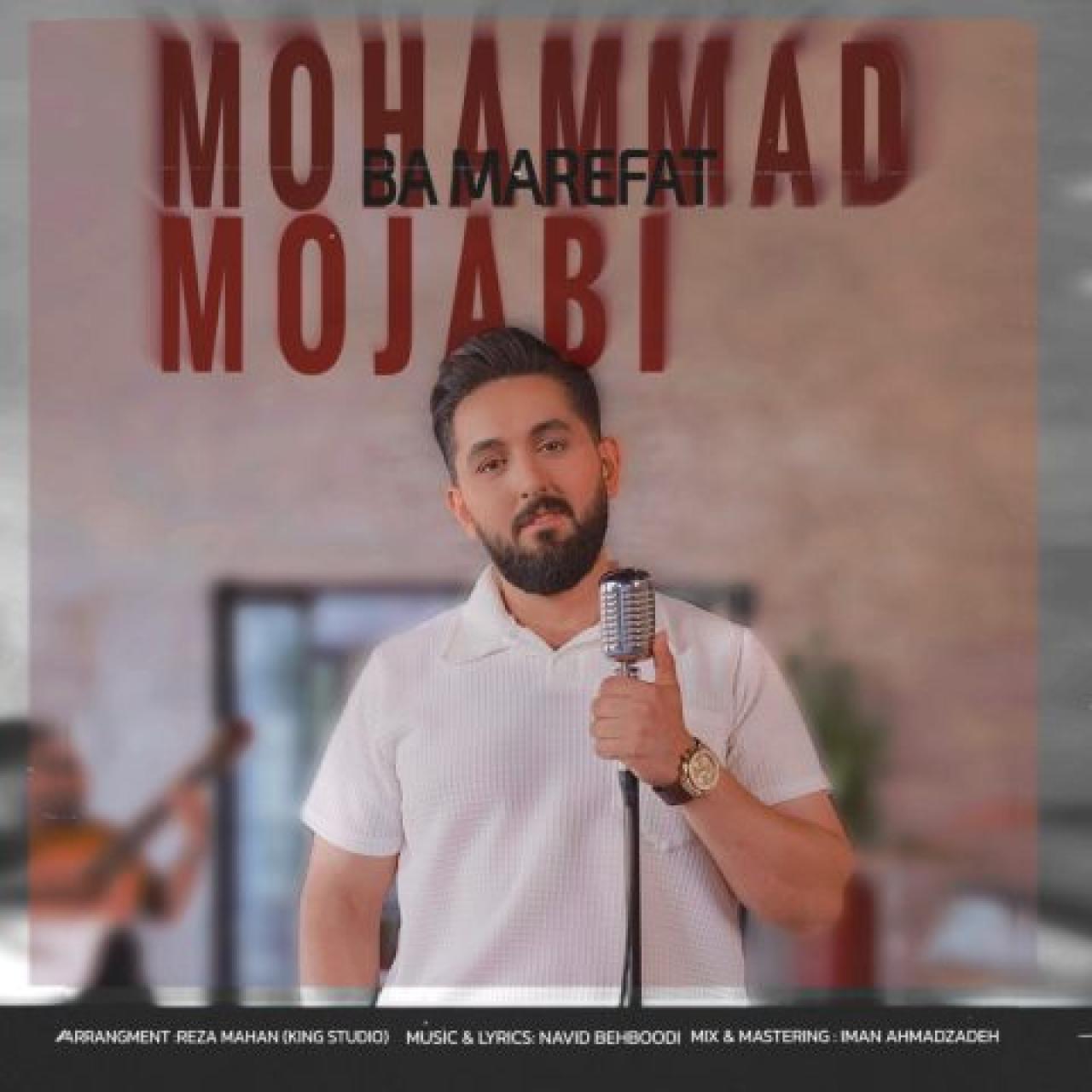 محمد مجابی - با معرفت