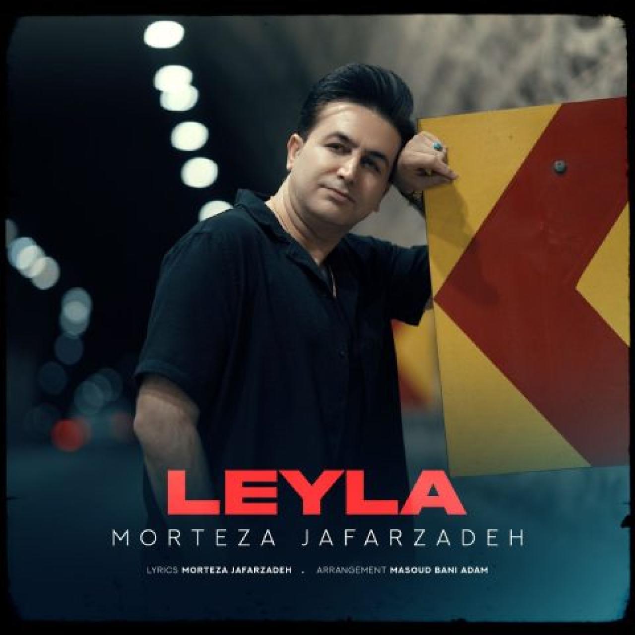 مرتضی جعفرزاده - لیلا