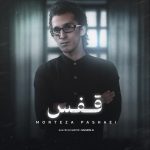 مرتضی پاشایی قفس (هوش مصنوعی)