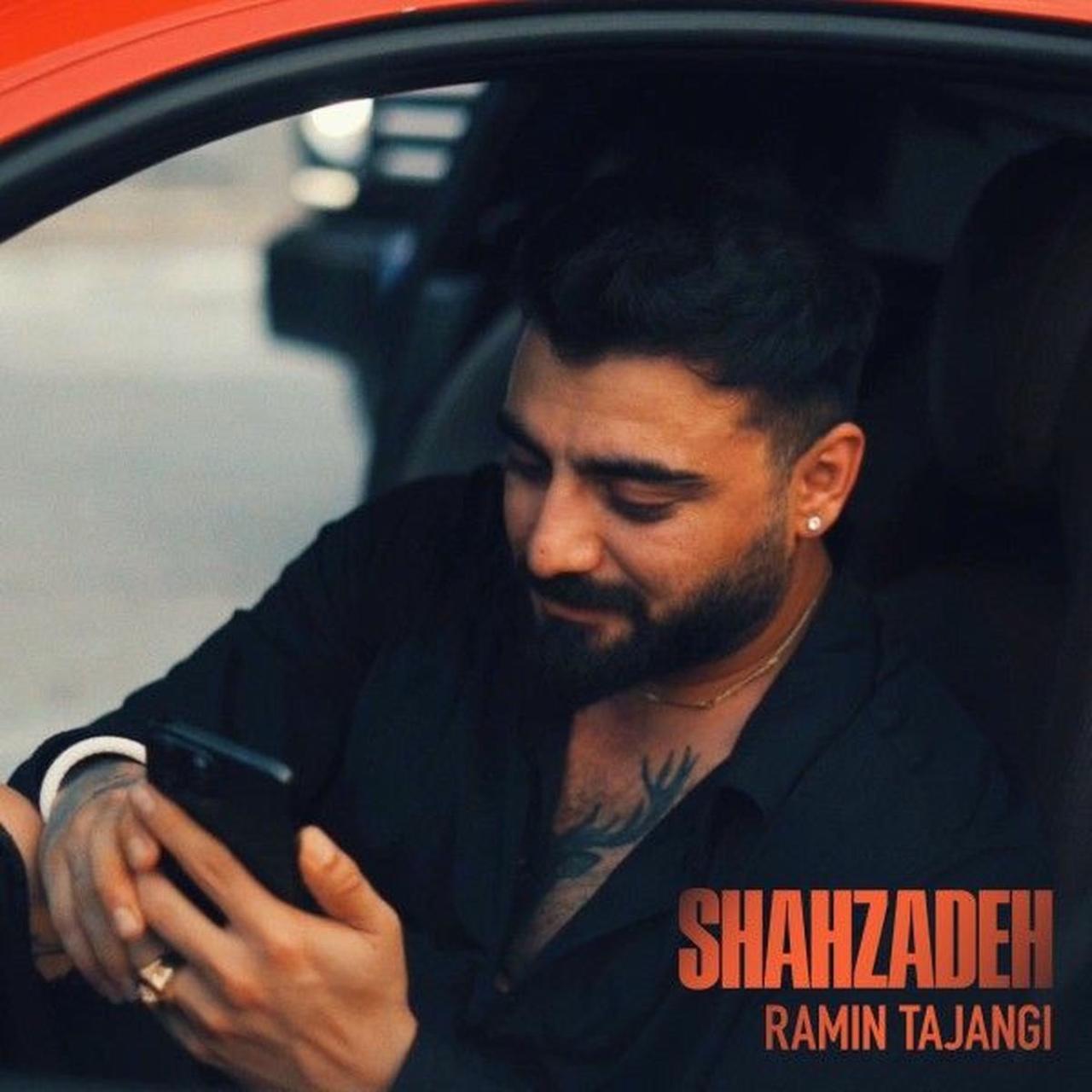 رامین تجنگی - شاهزاده