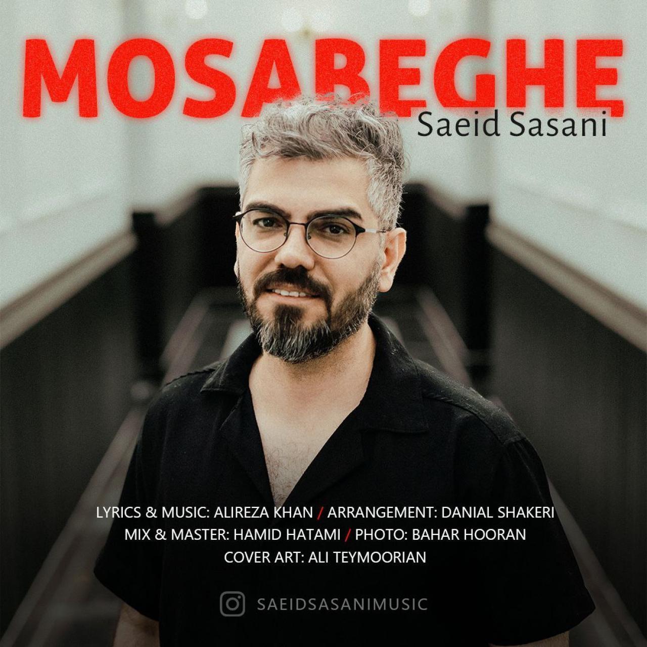 سعید ساسانی - مسابقه