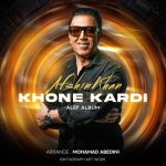 افشین خان خونه کردی