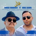 احمد ایراندوست و نیما شمس غزل