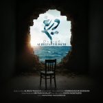 علیرضا طلیسچی دریغ