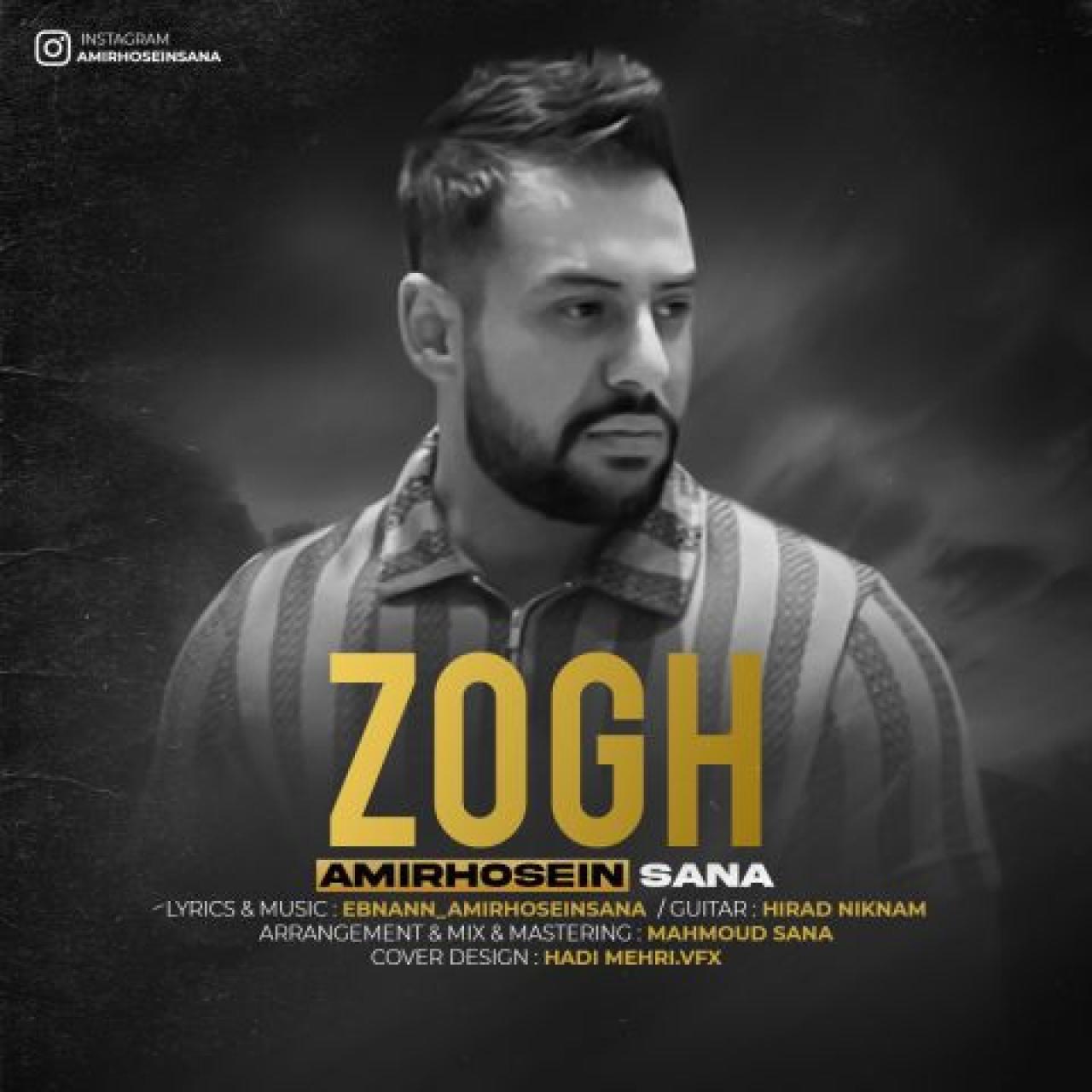 امیرحسین سنا - ذوق