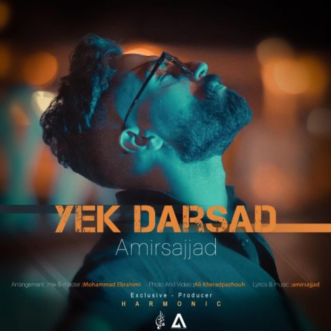 امیرسجاد - یک درصد