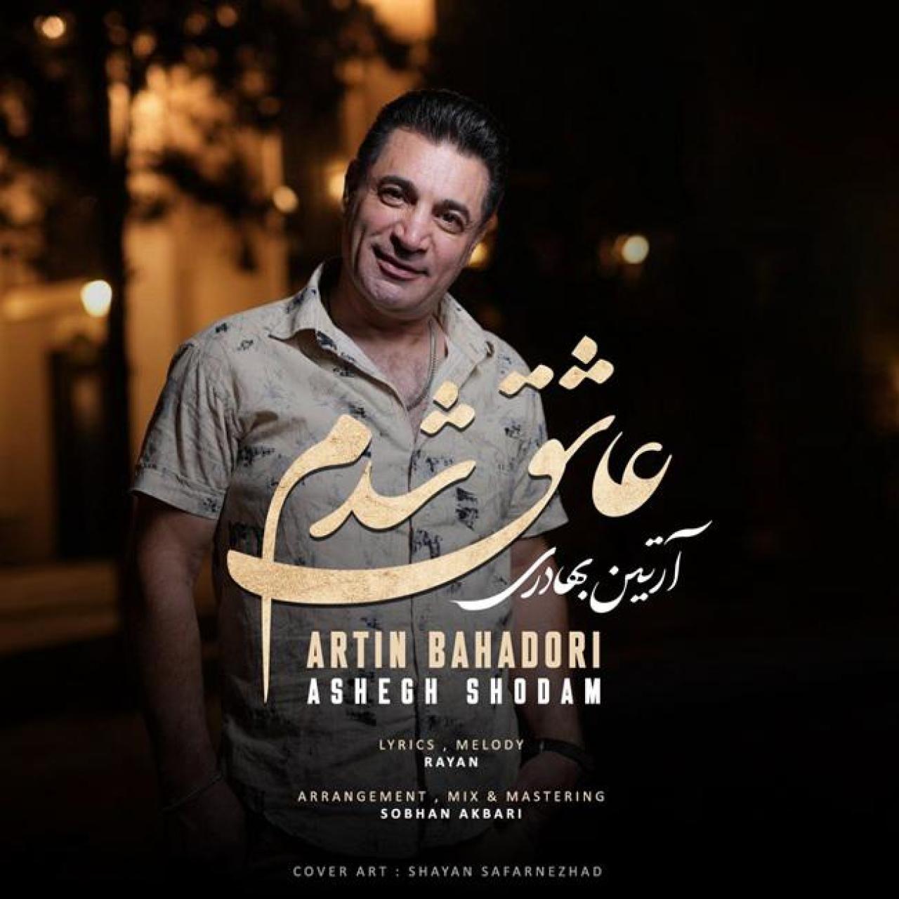 آرتین بهادری - عاشق شدم