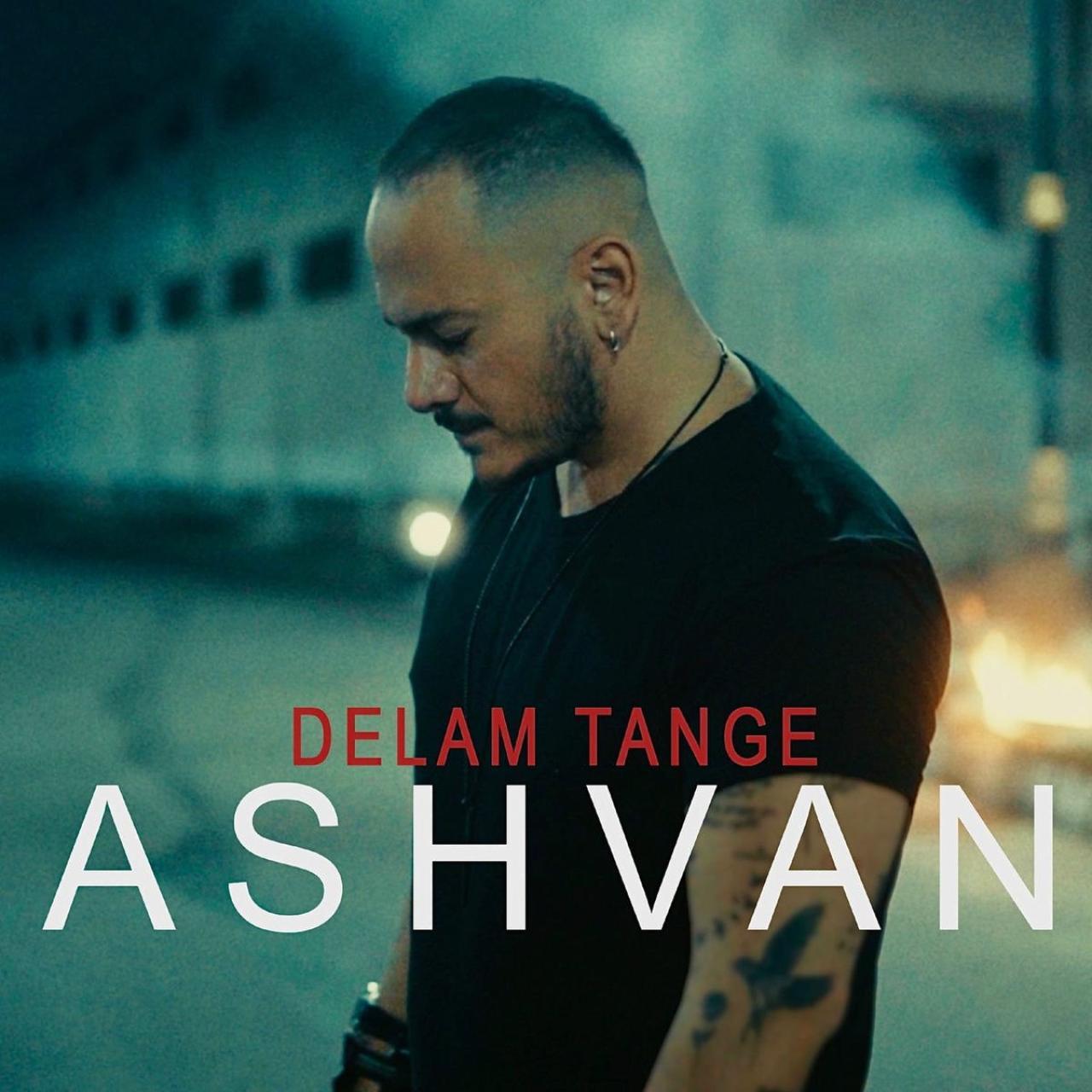 اشوان - دلم تنگه