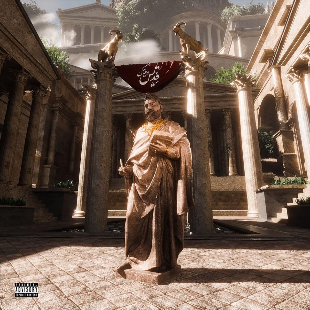 چرسی و ویناک - صدا ما