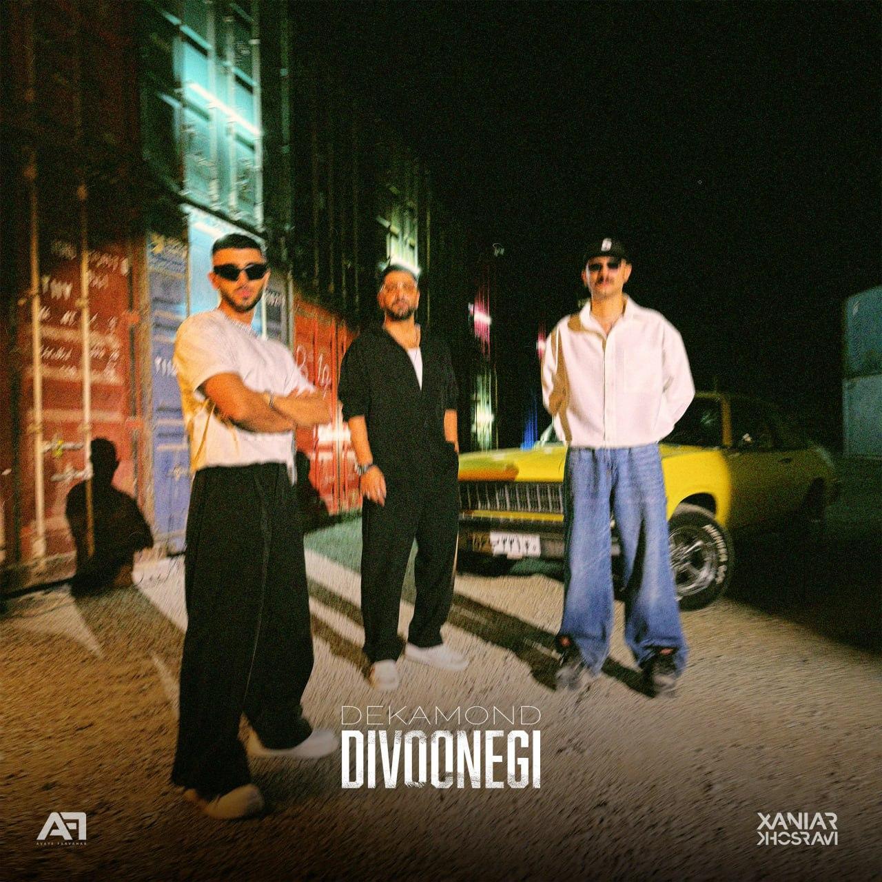 دکاموند - دیوونگی