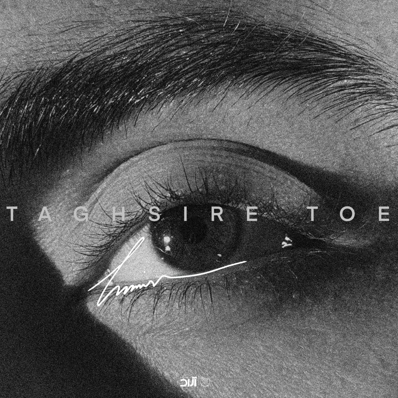 حامیم - تقصیر توعه