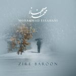 محمد اصفهانی زیر بارون