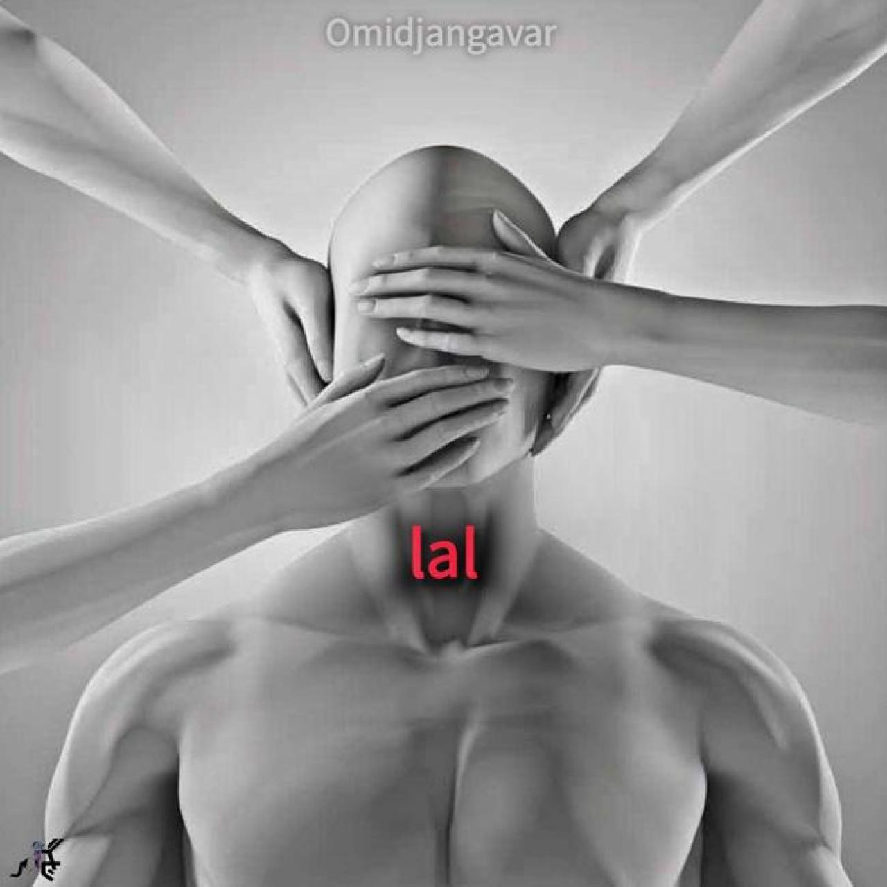 امید جنگاور - لال