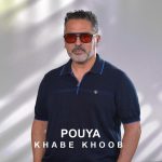 پویا خواب خوب