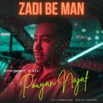 پویان نجف نمی خوامت تو رو