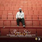 رضا شیری عشقه