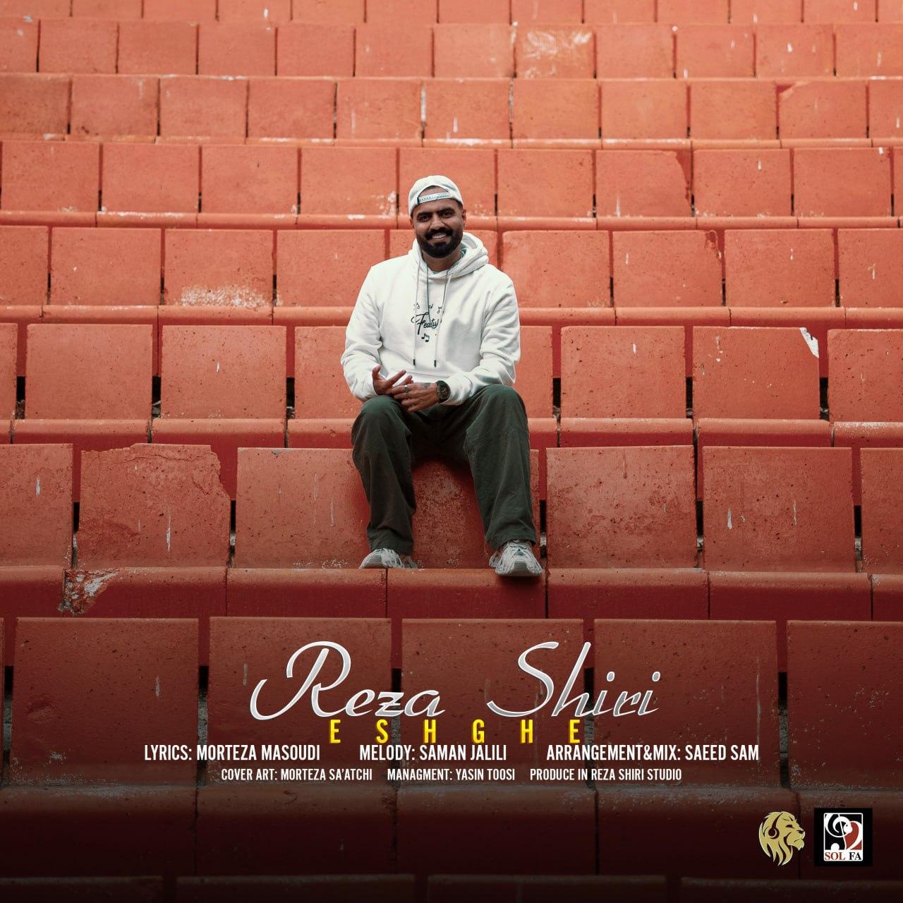 رضا شیری - عشقه