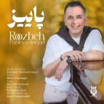 روزبه پهلوانی نژاد پاییز