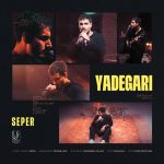 سپر یادگاری