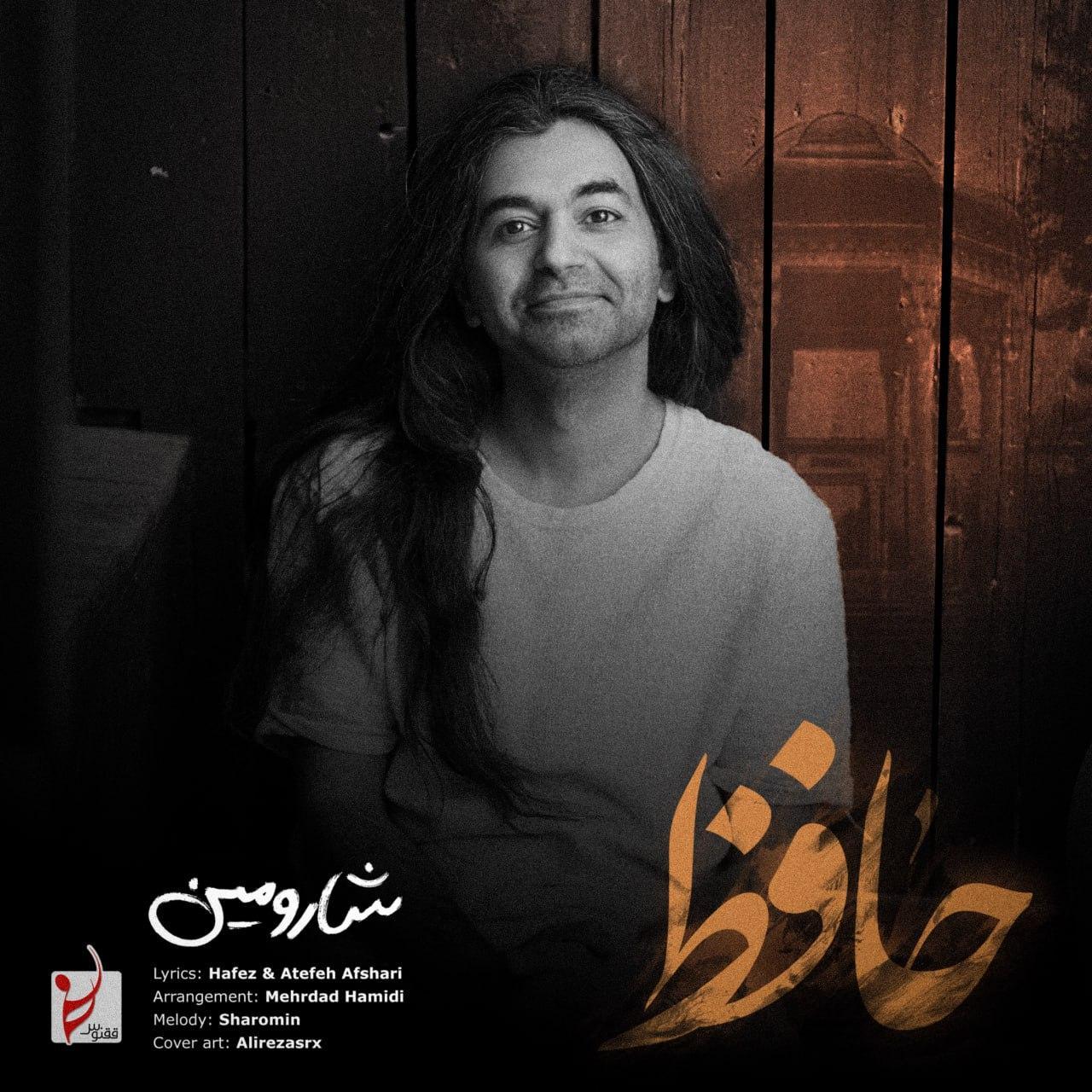 شارومین - حافظ
