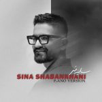 سینا شعبانخانی سایه سر (ورژن پیانو)