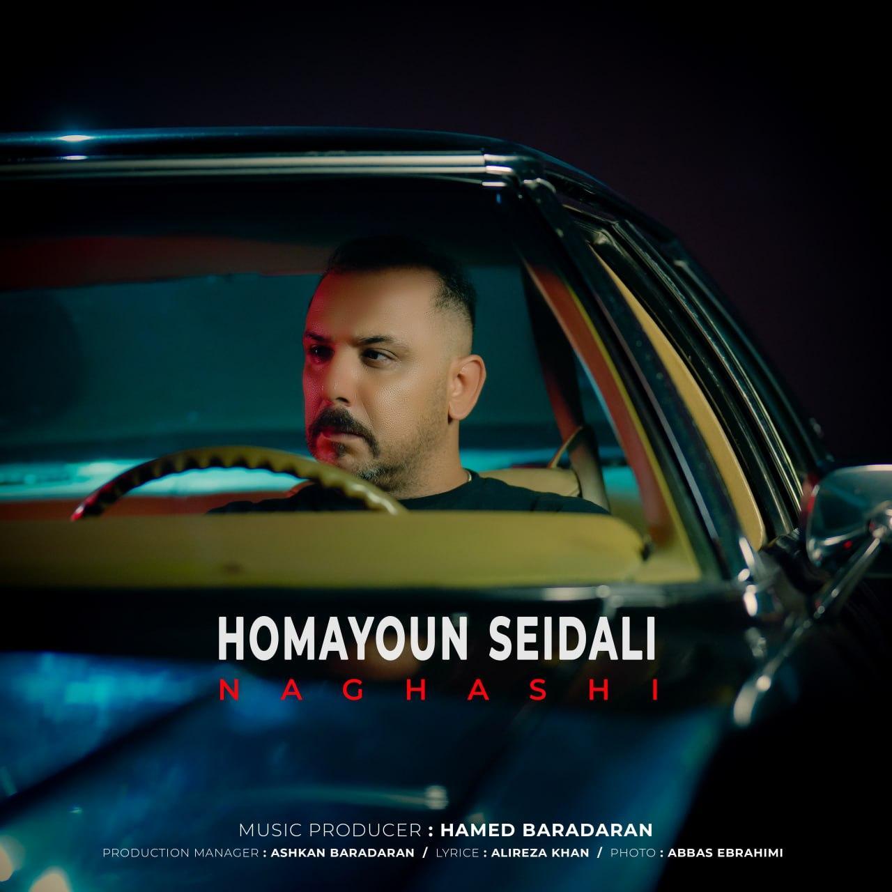 دانلود آهنگ همایون صیدالی نقاشی همایون صیدالی - نقاشی