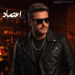 مهدی احمدوند اعتماد