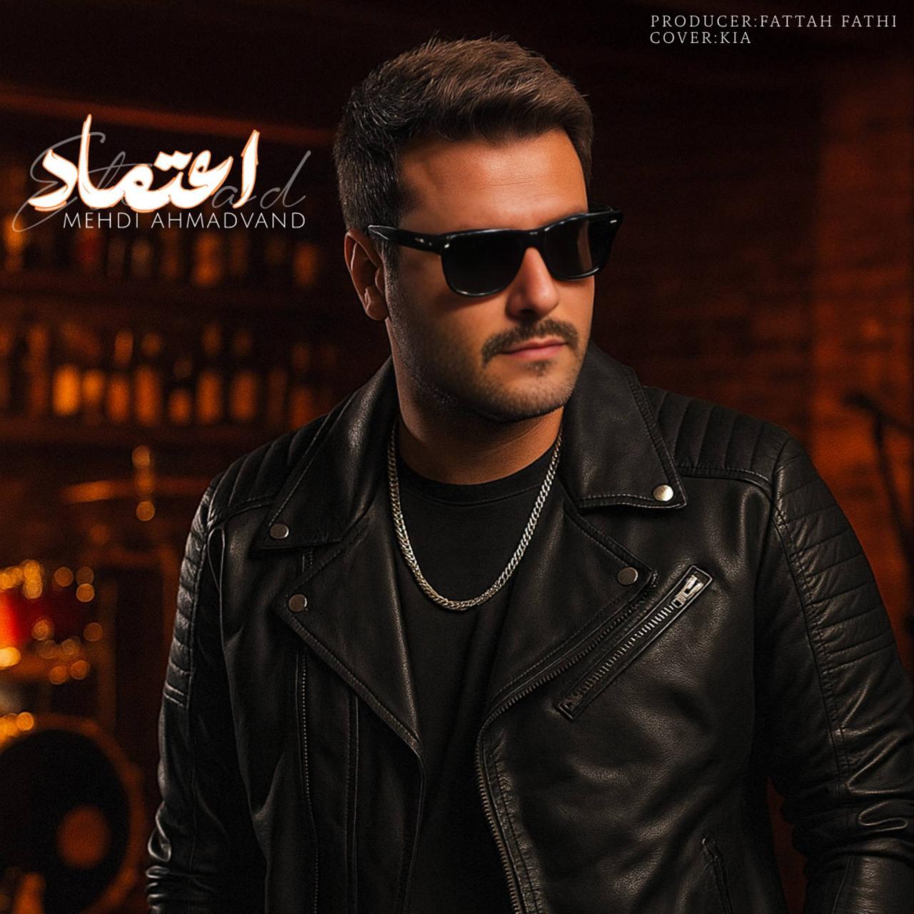 مهدی احمدوند - اعتماد