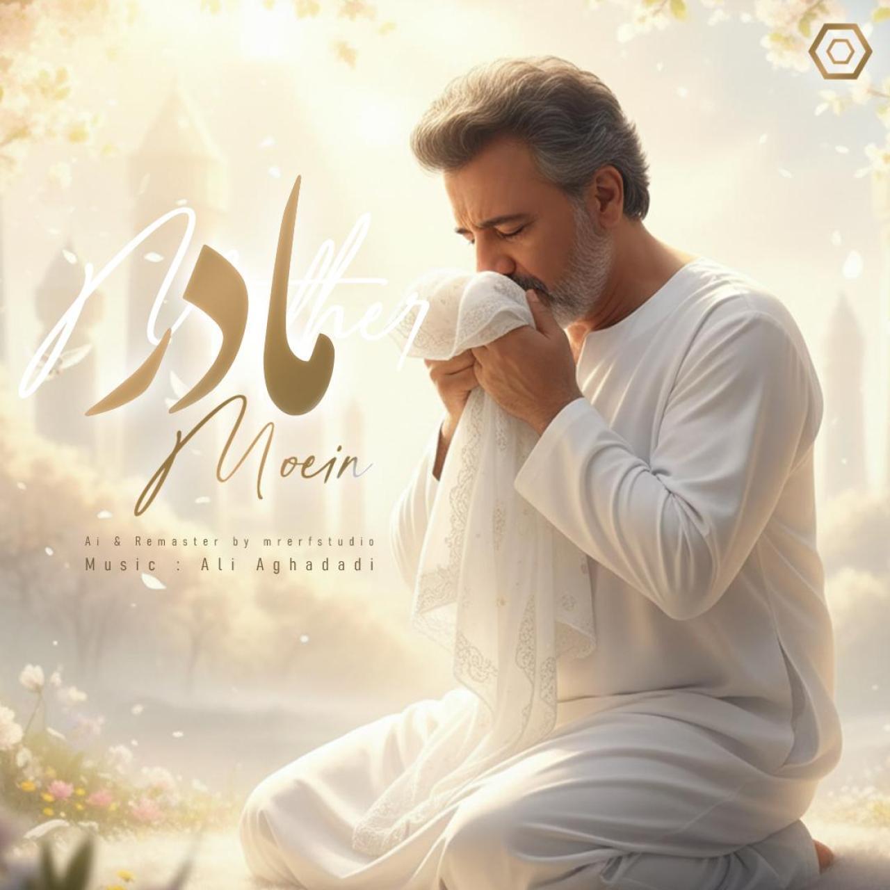 معین - مادر (هوش مصنوعی)