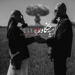 امید جنگاور زندگی 3