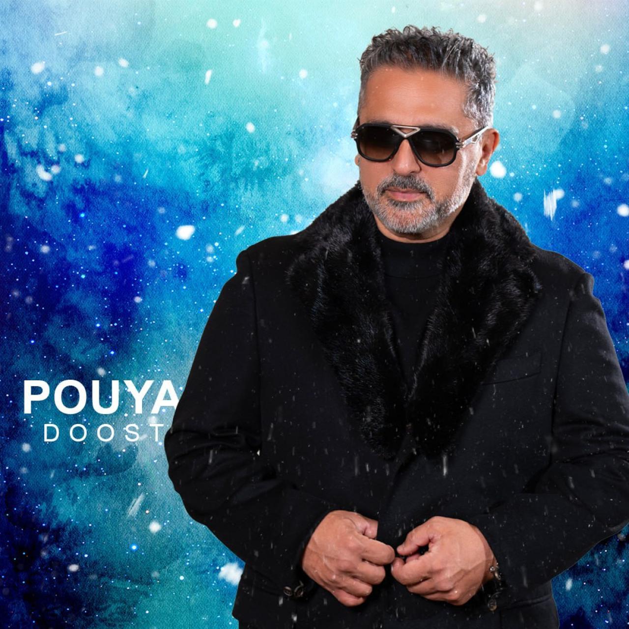 دانلود آهنگ پویا دوست پویا - دوست