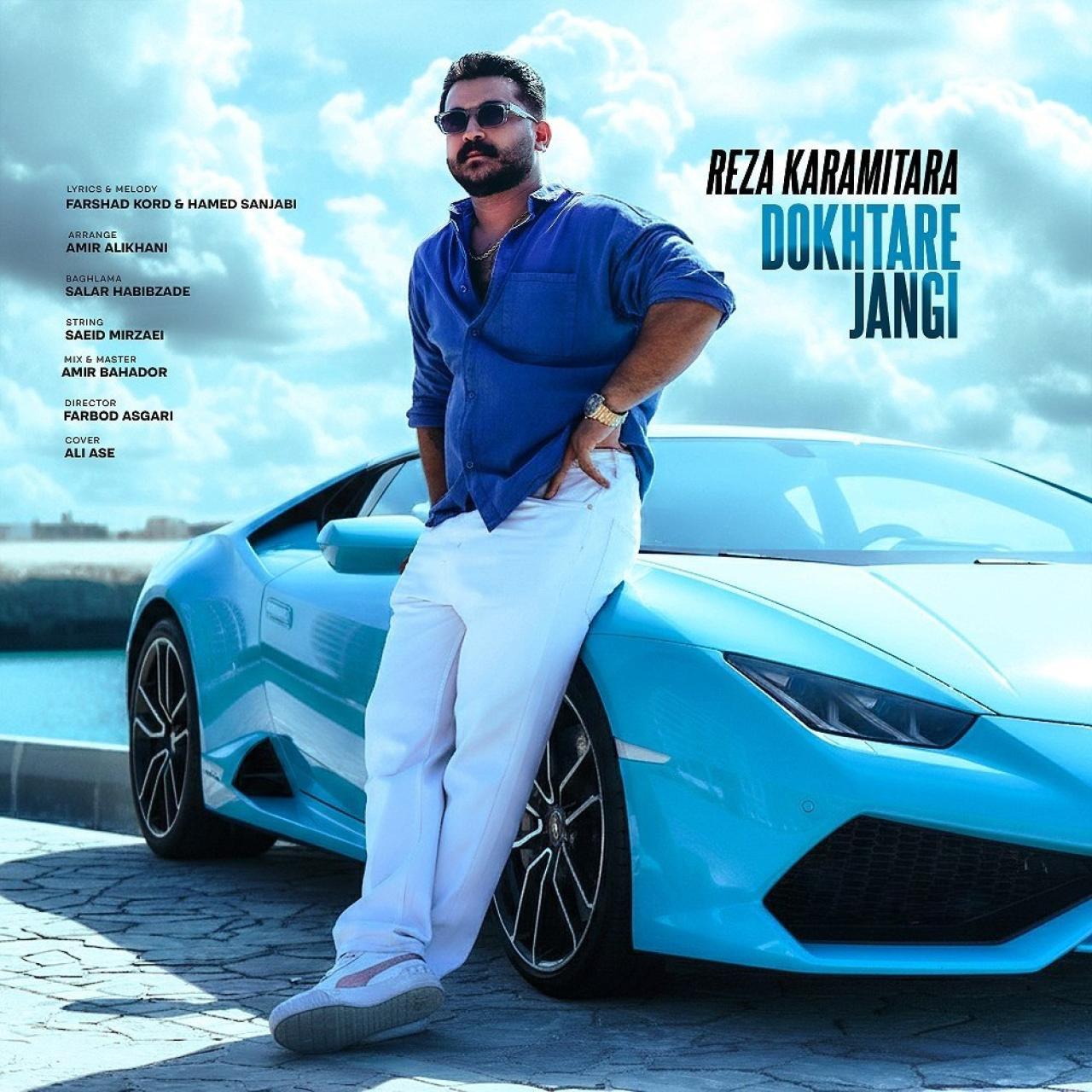 رضا کرمی تارا - دختر جنگی