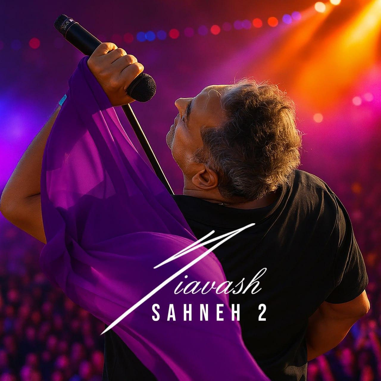 سیاوش شمس - صحنه 2