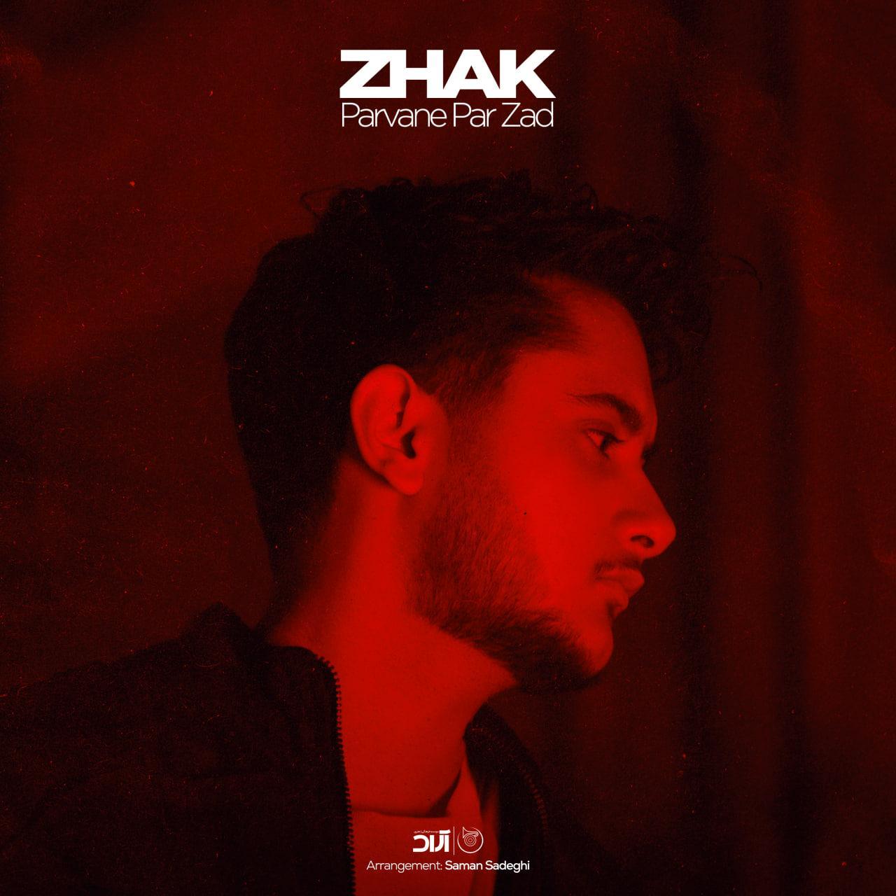 ژک - پروانه پر زد