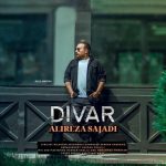 علیرضا سجادی دیوار