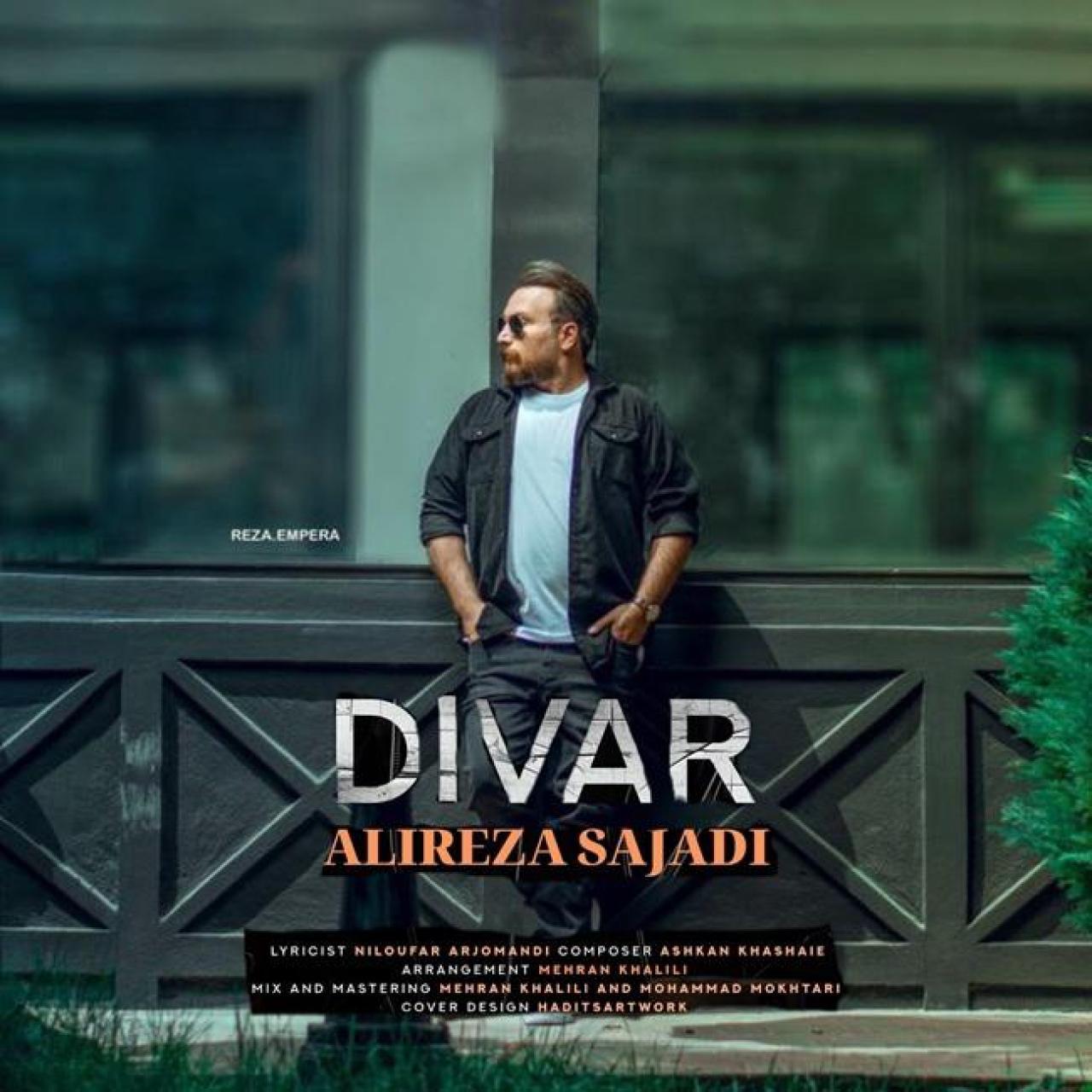 دانلود آهنگ علیرضا سجادی دیوار علیرضا سجادی - دیوار