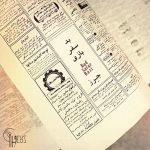 جرز بد سفر بازی