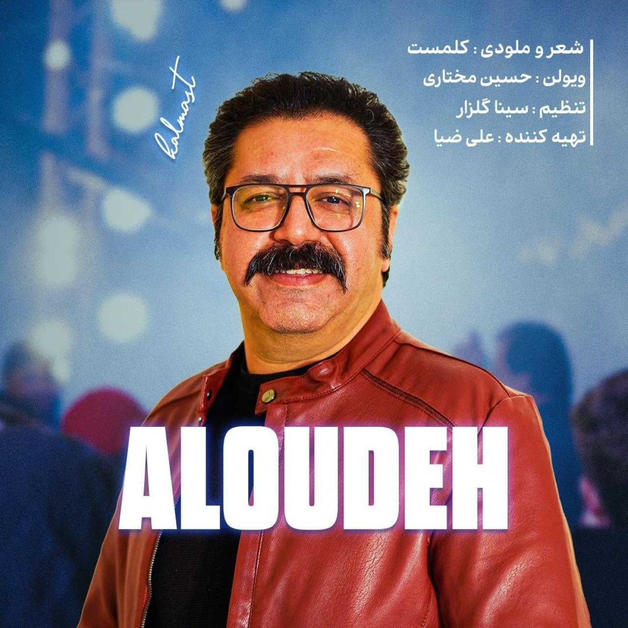 دانلود آهنگ کلمست آلوده کلمست - آلوده