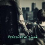 مهدیار فرشته زمینی