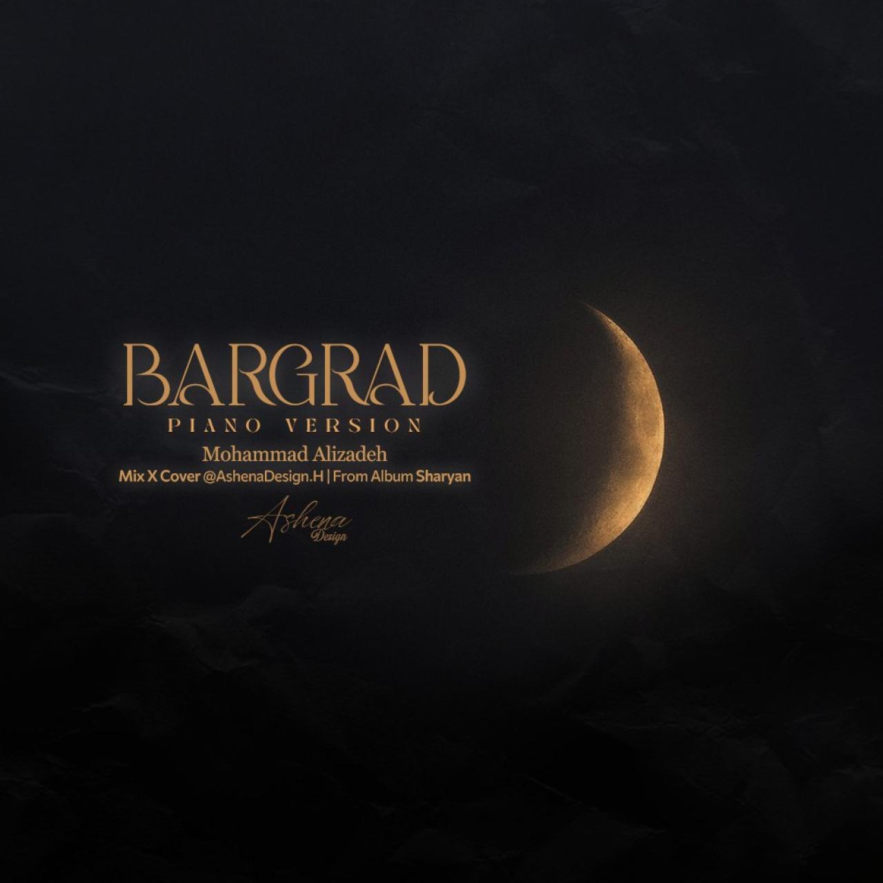 محمد علیزاده - برگرد (ورژن گیتار)