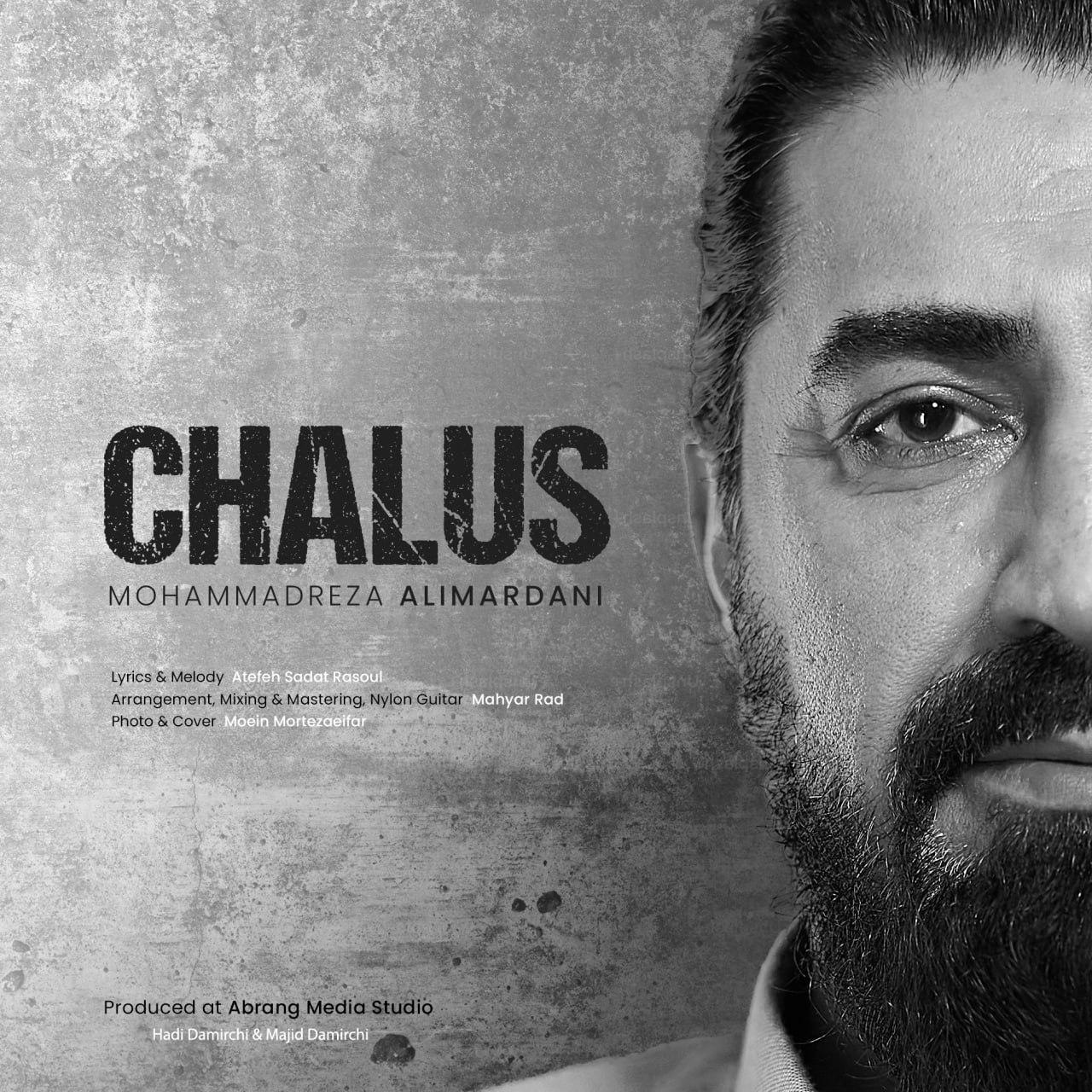 دانلود آهنگ محمدرضا علیمردانی چالوس محمدرضا علیمردانی - چالوس