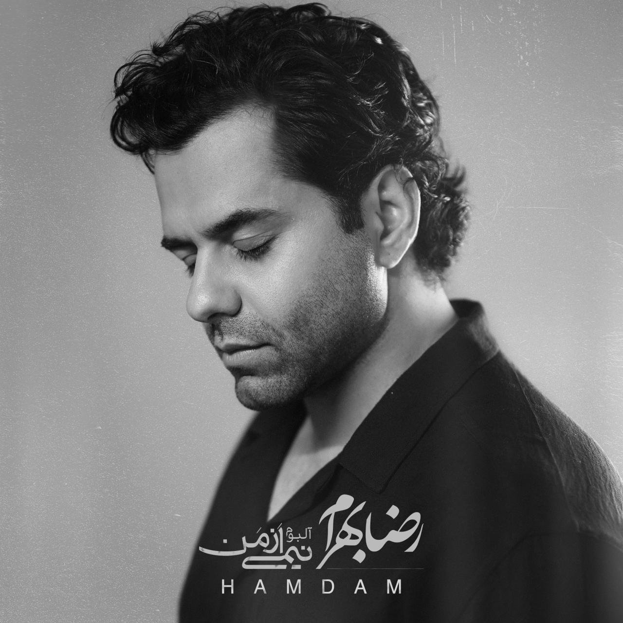 دانلود آهنگ رضا بهرام همدم رضا بهرام - همدم